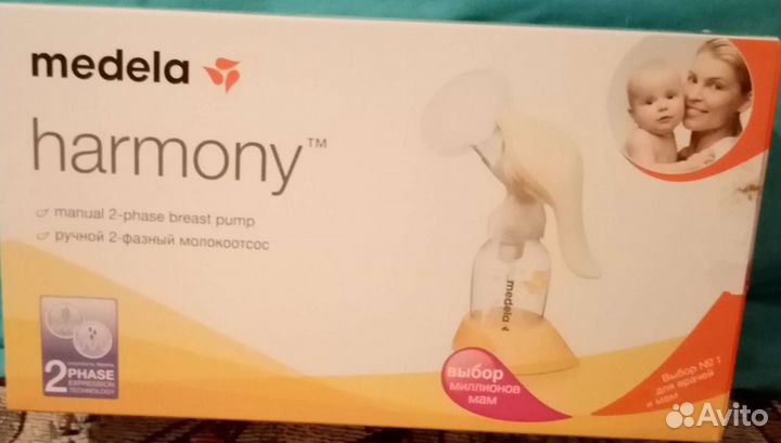 Молокоотсос ручной