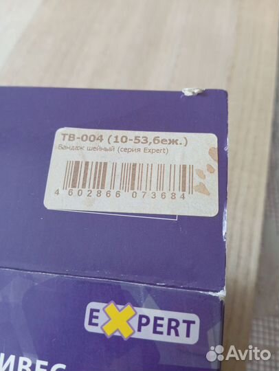 Бандаж шейный