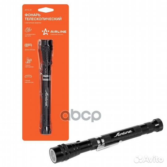 Фонарь телескопический с магнитным захватом