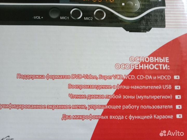 DVD-проигрыватель Supra DVS-015X с караоке и USB D