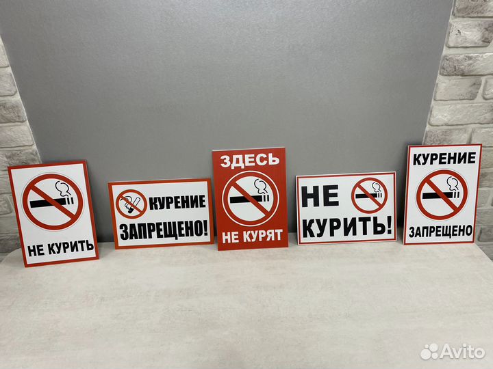 Информационные таблички