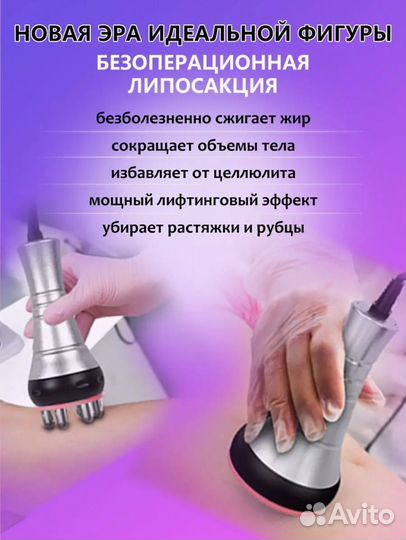 Аппаратное похудение