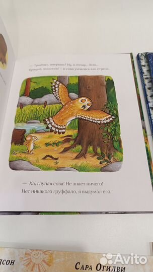 Книги Джулии Дональдсон