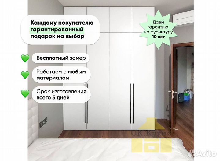 Зеркальный шкаф