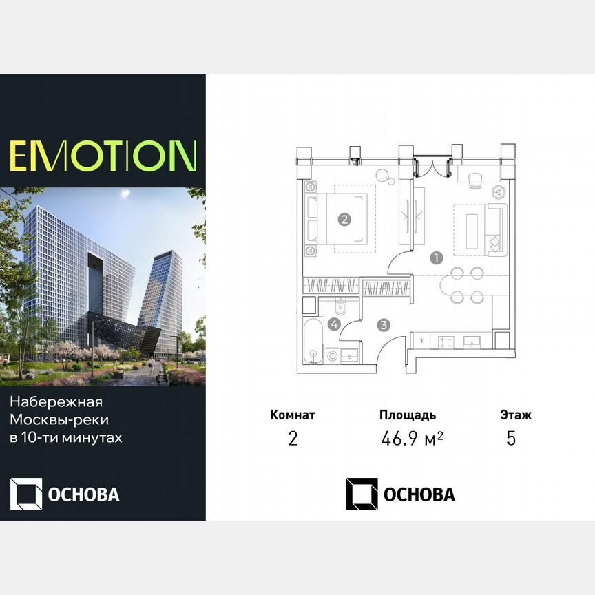 2-к. апартаменты, 46,9 м², 5/28 эт.