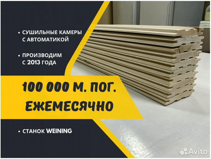 Вагонка липа для балкона, сорт AB