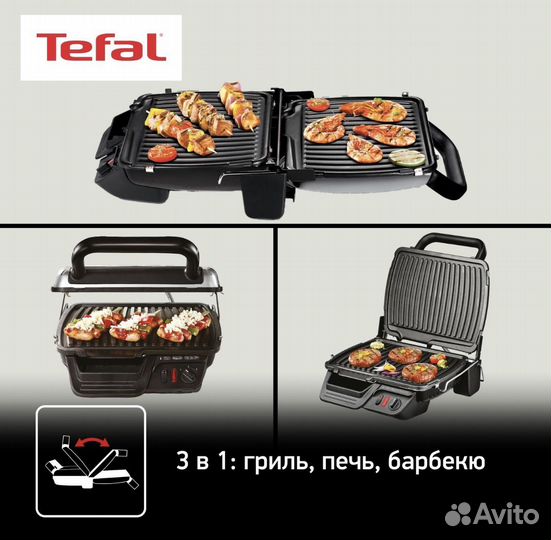 Гриль электрический tefal