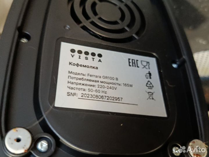 Кофемолка электрическая vista Ferrara GR100