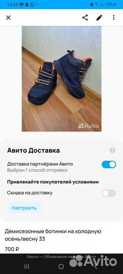 Обувь на мальчика зимняя и демисезонная