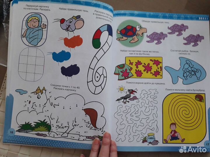 Сборник развивашек