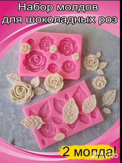 Силиконовый молд