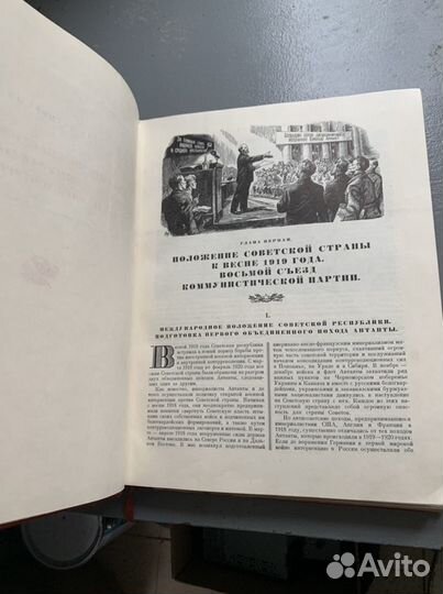 Книга «История Гражданской Войны в ссср» 4 том