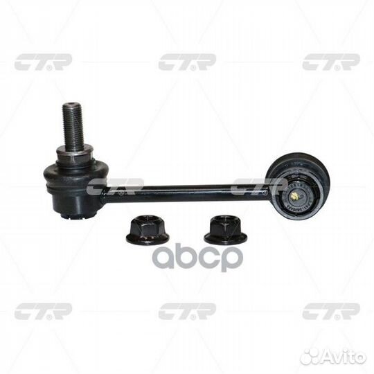 Стойка стабилизатора, задняя левая (Старый CLN68L)