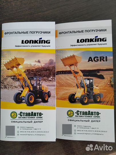Фронтальный погрузчик Lonking CDM936N AGRI, 2024