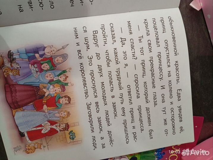 Книжки и украшения для девочек