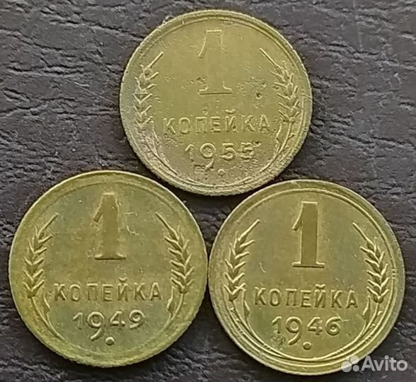 СССР ранние и поздние советы 1 и 2 коп