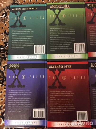 Книги Секретные материалы X-Files