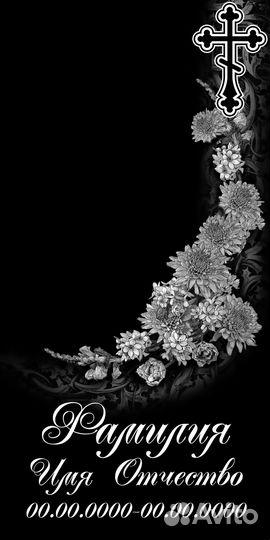 Художественное оформление для памятника