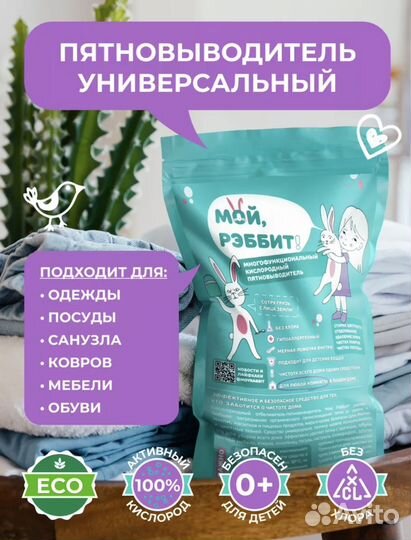 Кислородный отбеливатель пятновыводитель