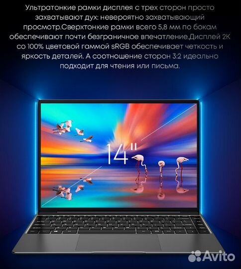 Ультрабук Chuwi CoreBook X 14