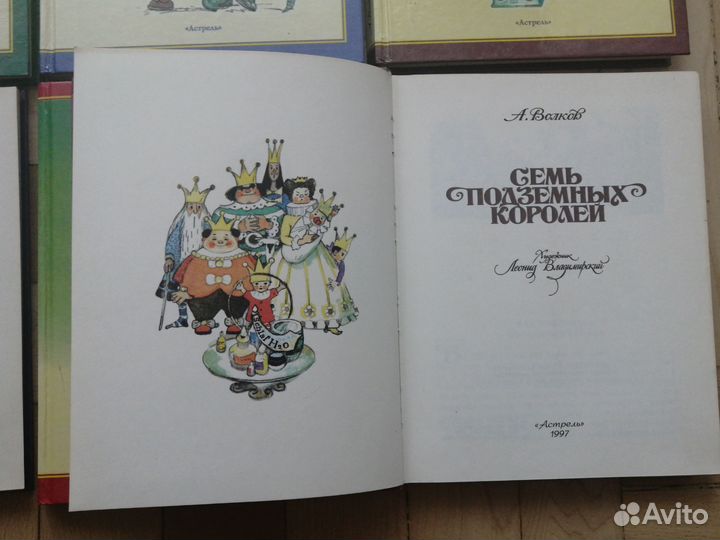 Волков Волшебник Изумрудного города