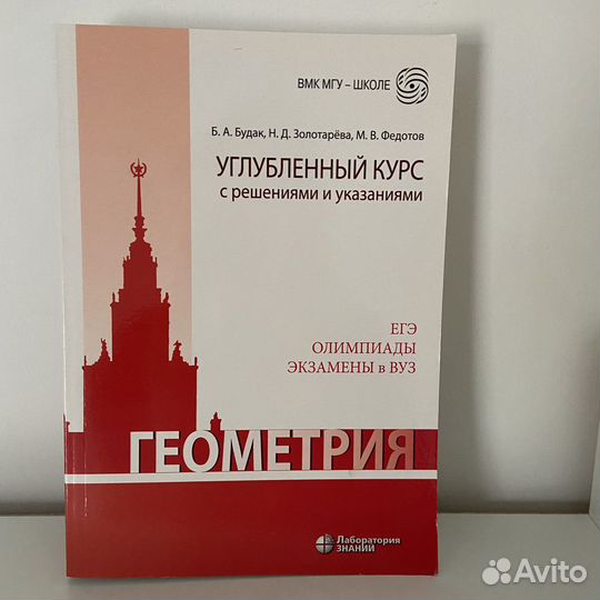 Углублённый курс алгебра геометрия мгу