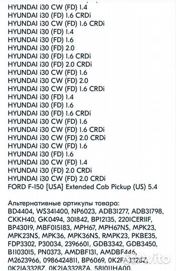 Тормозные колодки trialli kia ceed, hyundai i30