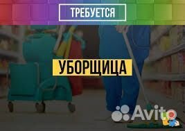Уборщик в детский лагерь Вахта Новосибирск