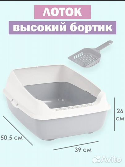 Лоток для кошек