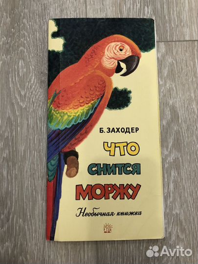 Книги для детей и малышей