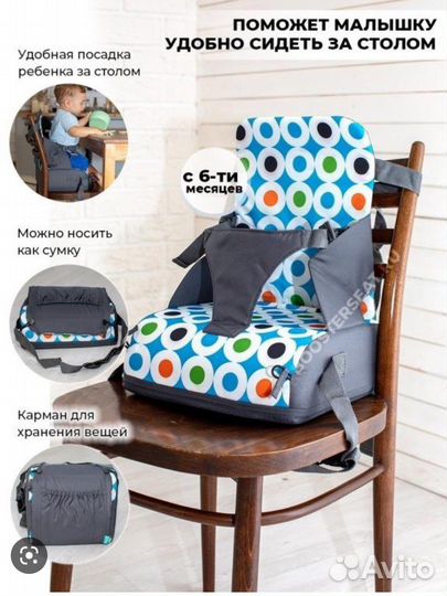 Стул для кормления дорожный