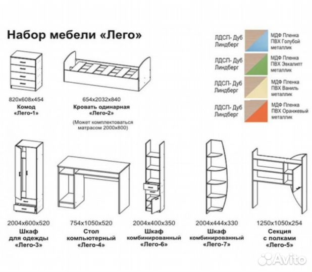 Детская мебель Лего