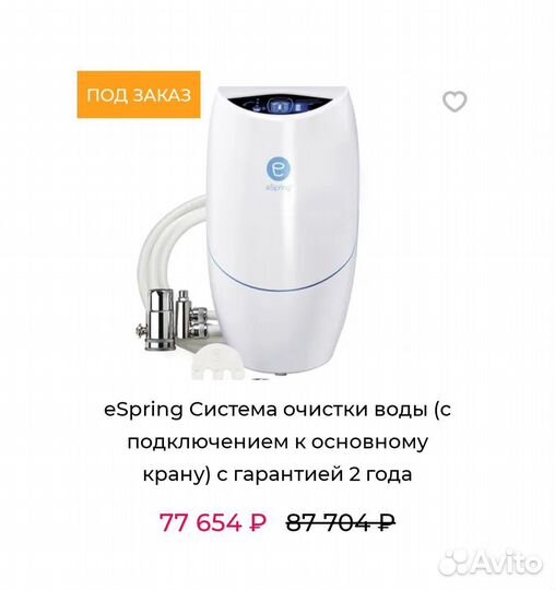 Фильтр для воды espring amway с дополнителним кра