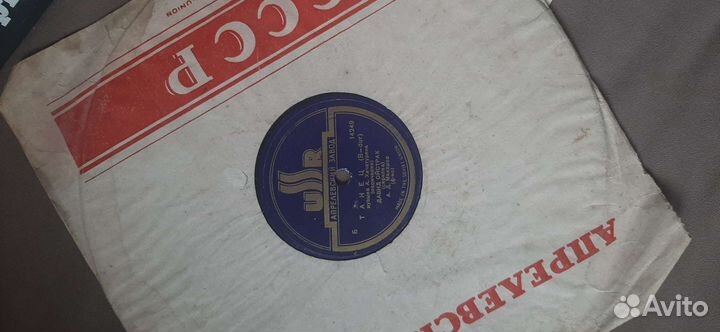 Пластинки для патефона