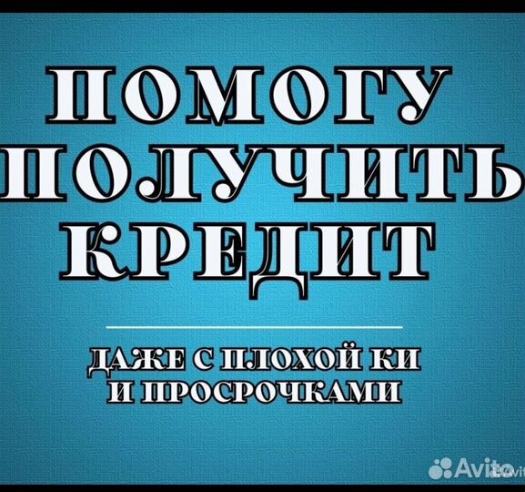 Кредитный брокер