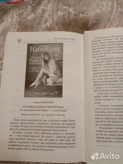 Книга Интересная