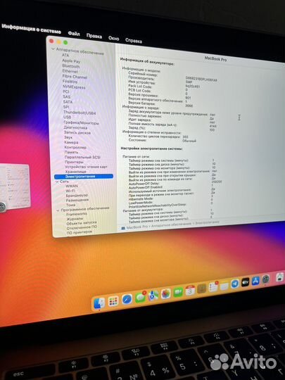 Macbook pro 13 2017