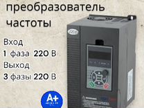 Векторный преобразователь частоты 2,2 кВт 220 В