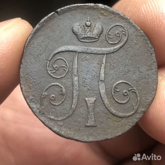 Копейка 1801 г. ем