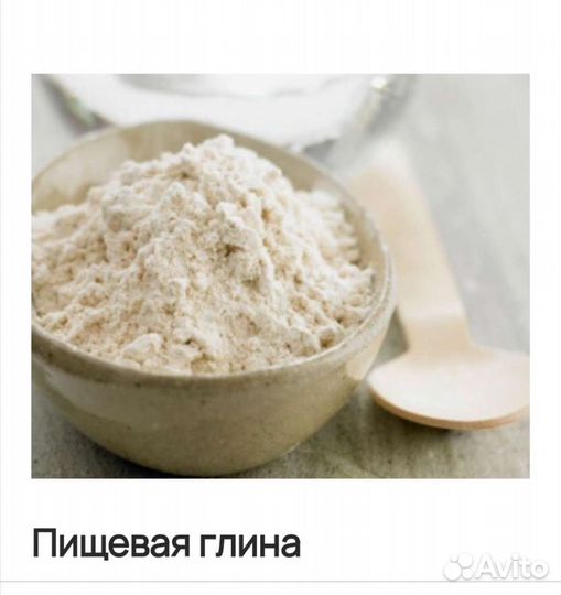 Глина белая (каолин) пищевая высшей степени очистк