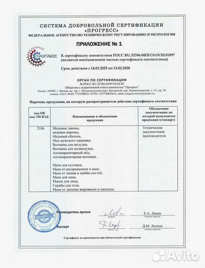 Масло для гармоничной работы желудка