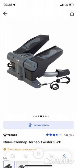 Мини-Степпер Torneo Twister S-211