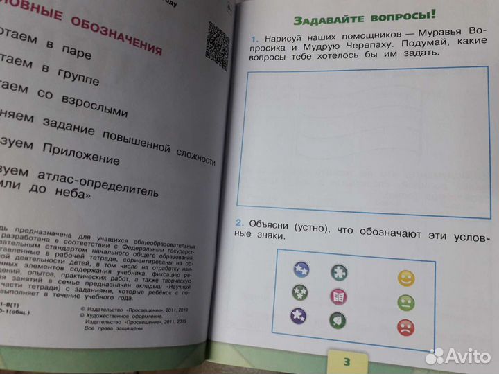 Рабочая тетрадь