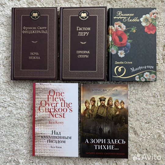 Книги. Классика. Бронте, Шолохов, Леру и тд