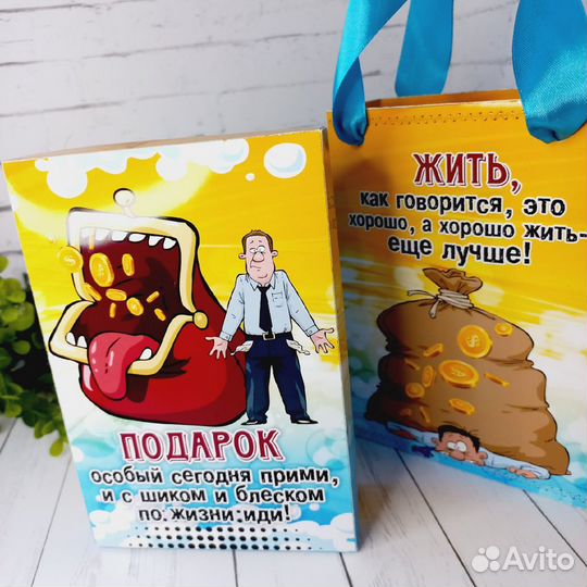 Карточки под денежный подарок мужчине