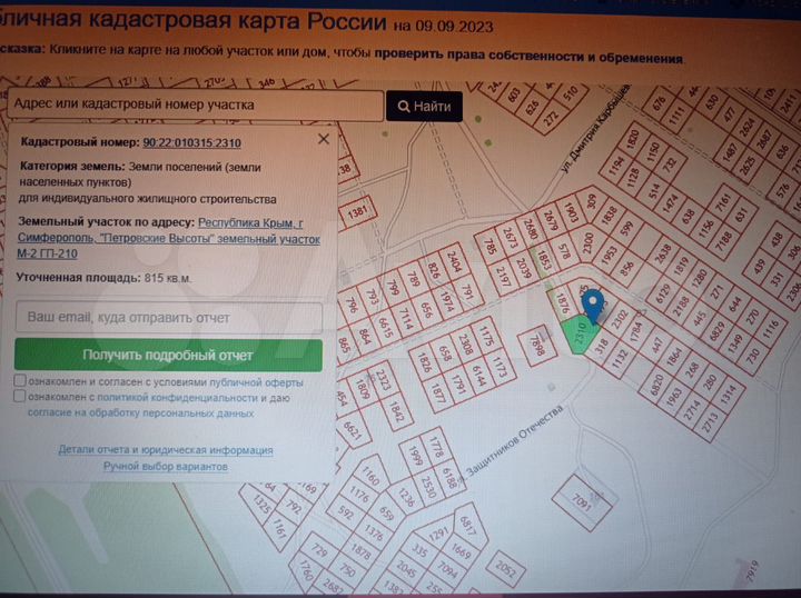 Участок 8,2 сот. (ИЖС)