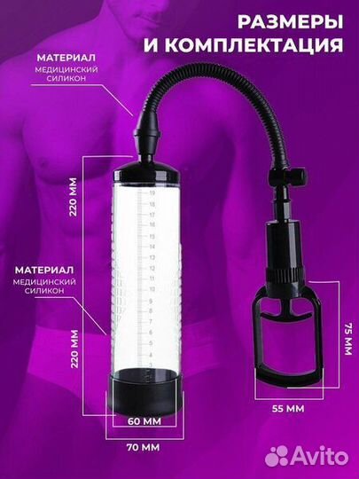 Спорт-насос