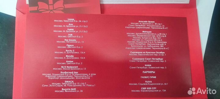 Подарочный сертификат Pinskiy