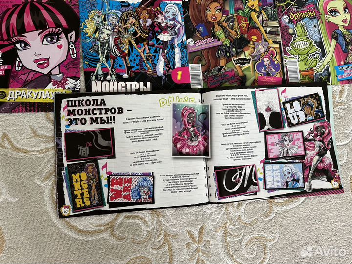 Журналы монстр хай Monster high