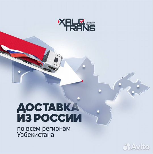 Грузоперевозки Москва-Ташкент (до двери)